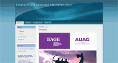 Desktop Screenshot of geoinformatics.org.ua